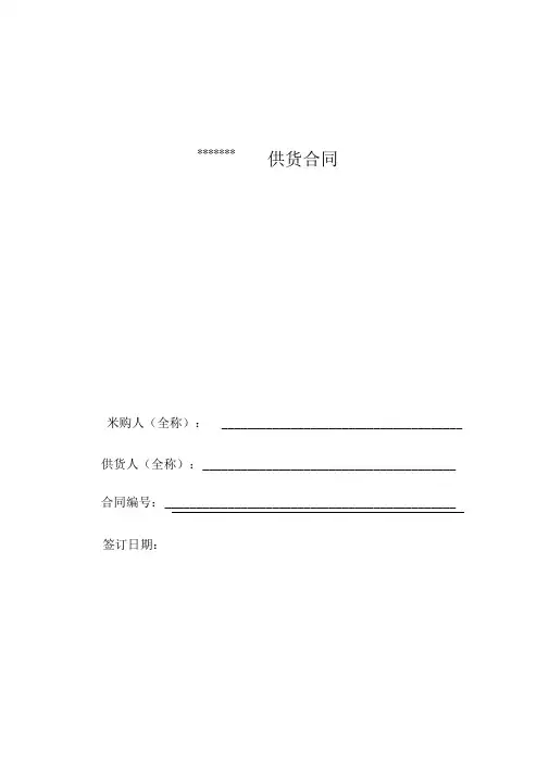 暂估价材料公开招标合同范本 变频水泵排污泵