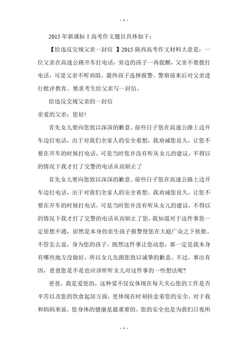 2015年高考作文题目汇总