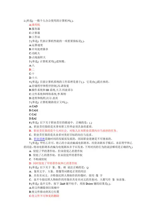 网络编辑试题与答案4