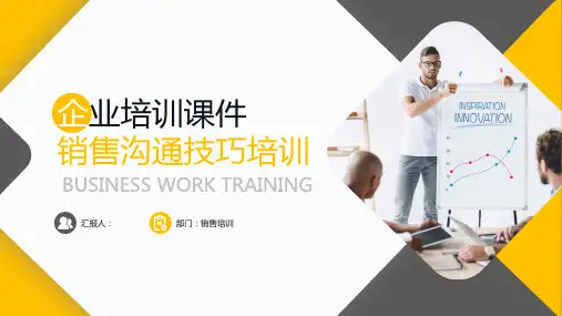 商务企业销售沟通技巧培训PPT
