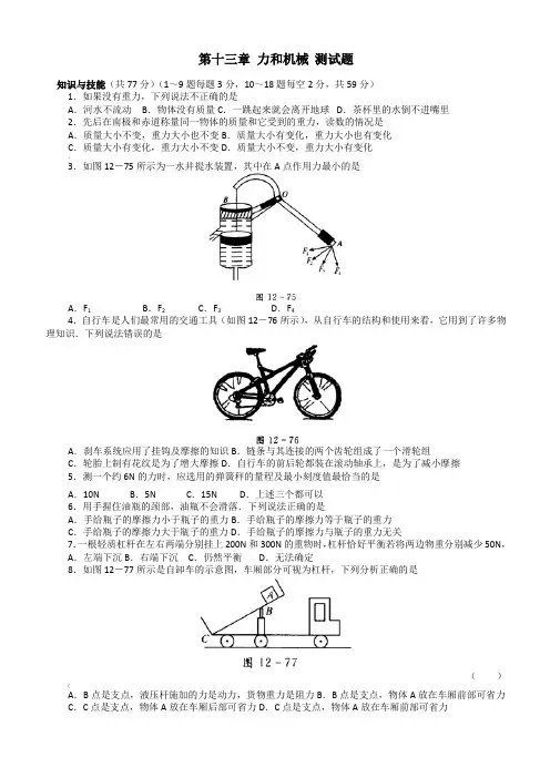 初三物理力和机械练习题及答案