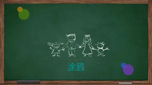 涂鸦