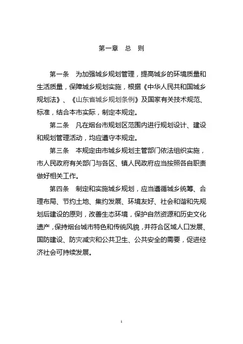 烟台地区2013规划局新规(面积计算规则)