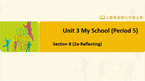 七年级-人教版(2024新版)-英语-上册-【课件】-My-School-(Period-5)