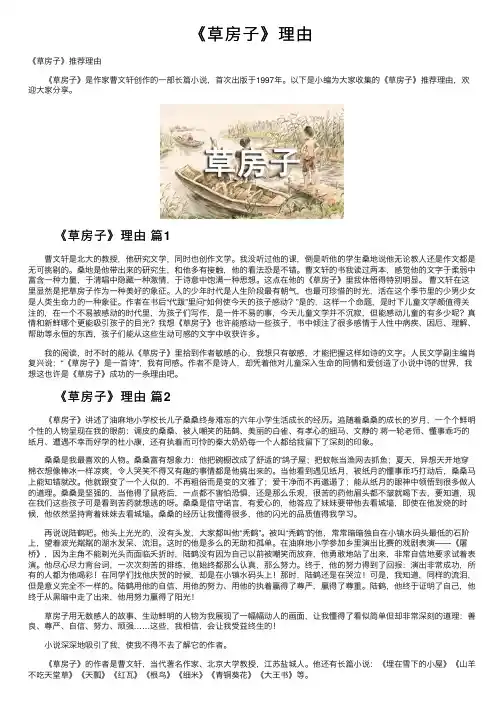 《草房子》理由