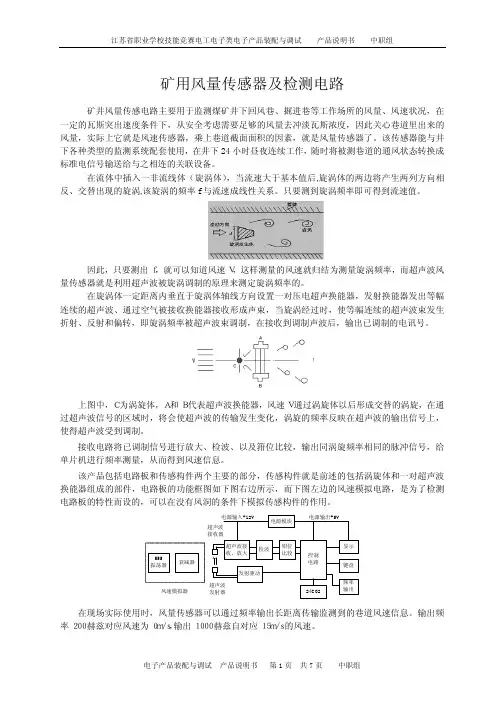 江苏省技能大赛说明书(中职)