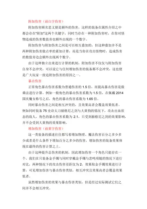 dnf独立物理魔法等计算