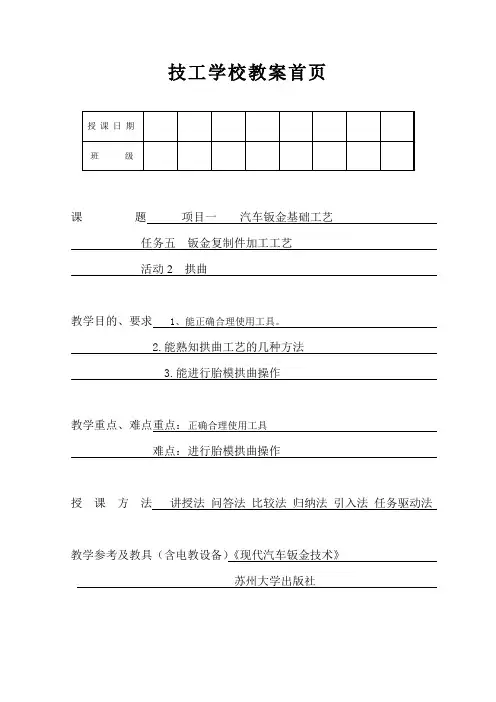 钣金复制件加工工艺(2)