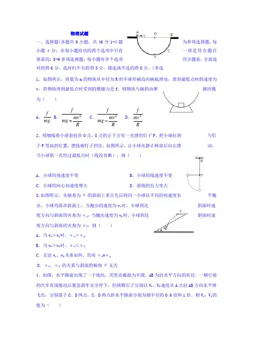 广东省佛山市高明区第一中学2018届高考真题周末练习理科综合物理试题(8)