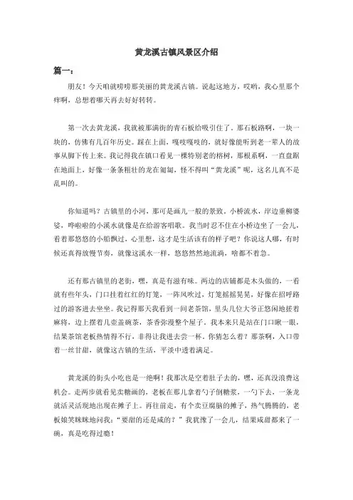 黄龙溪古镇风景区介绍