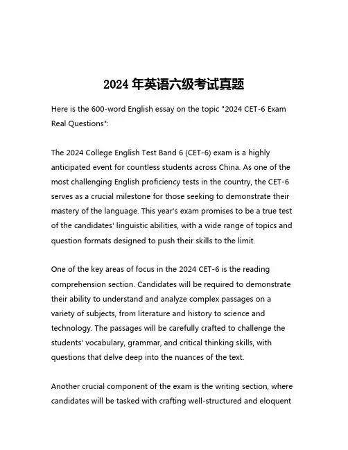 2024年英语六级考试真题