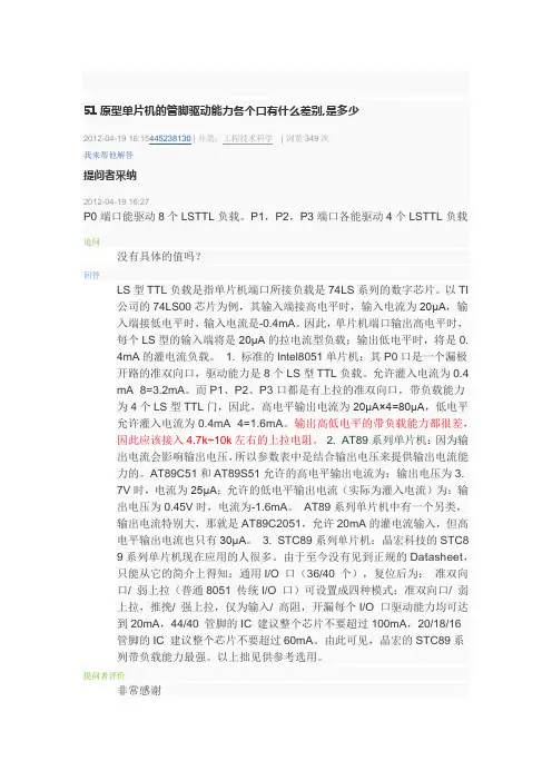 单片机的输入信号的疑惑