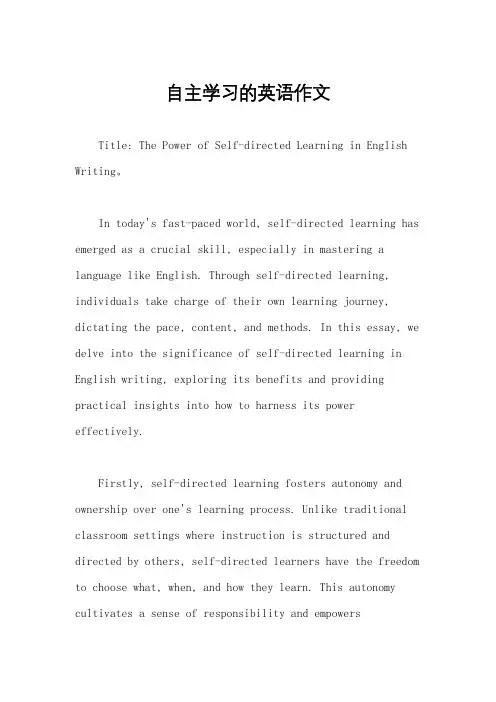 自主学习的英语作文