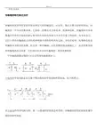 Cable特性阻抗分析-
