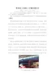 管道施工防腐补口质量问题分析1018