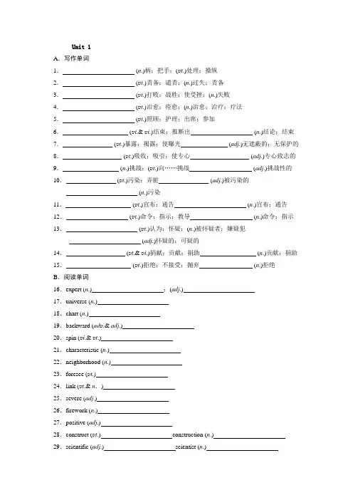 必修5  单词短语检测(2021年高中英语人教版)