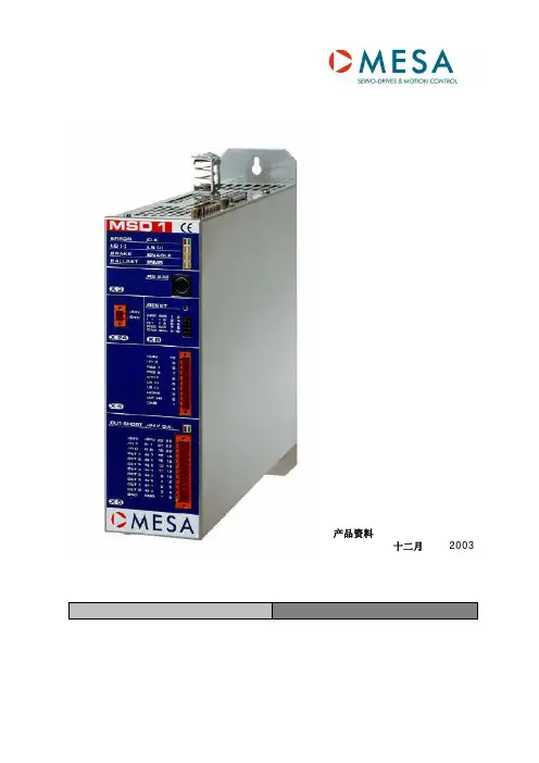 MESA 伺服驱动 MSD 1 A 说明书