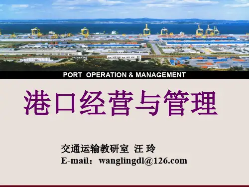 12060581(调整)港口装卸工艺分析精品文档