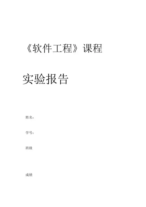软件工程 工资管理系统 详细设计说明书