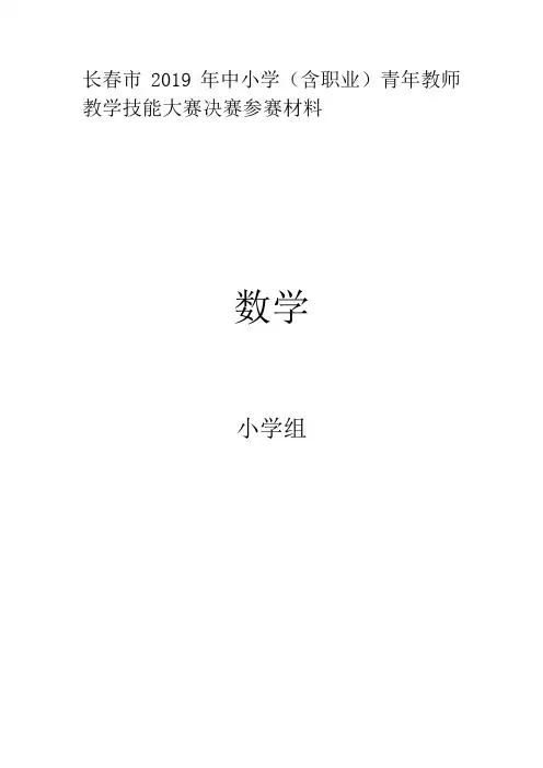 北师大版  四年级下册 第四单元 认识三角形和四边形 三角形内角和