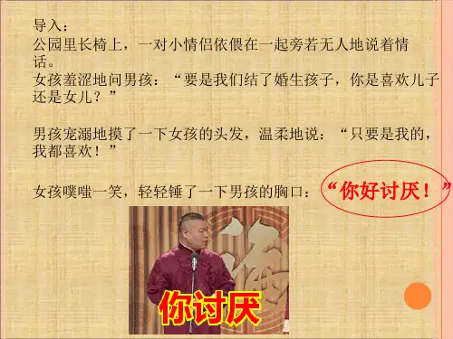 初中修辞手法运用之反语