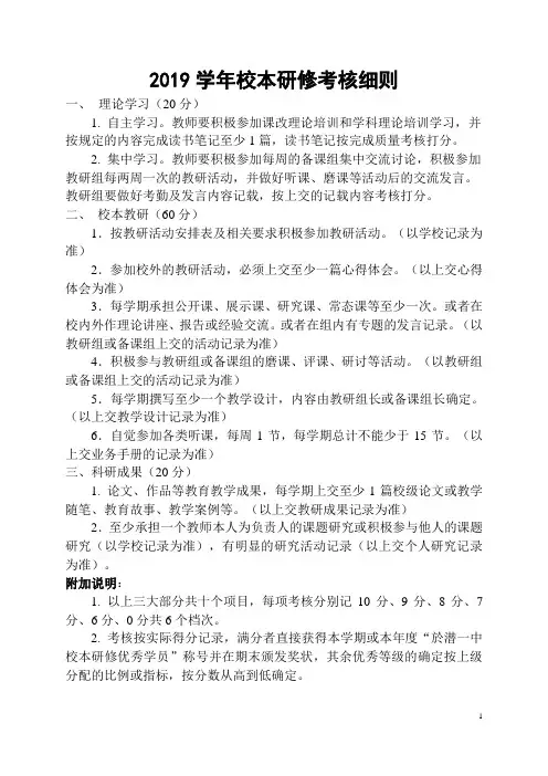 於潜一中校本研修教师手册