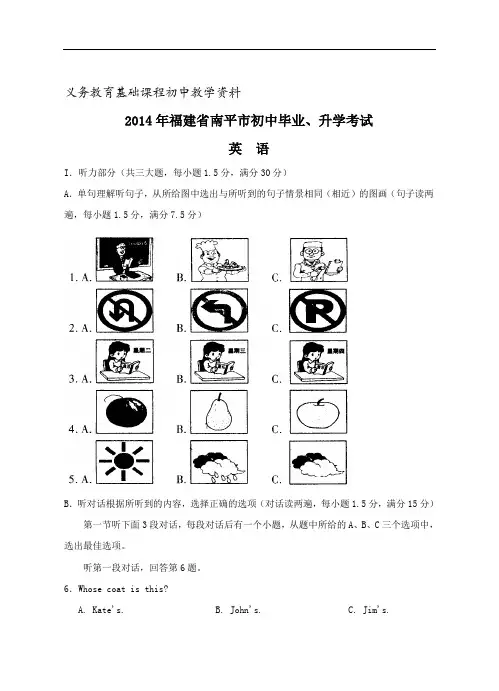 中考英语真题试卷 (4)