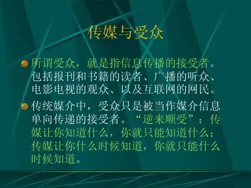 传播学理论