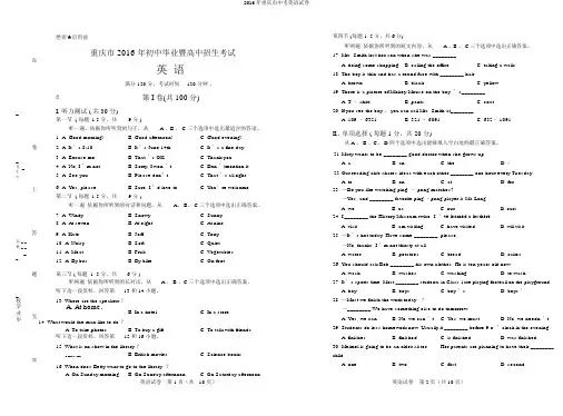 2016年重庆市中考英语试卷