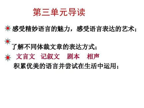 人教版小学语文五年级下册 杨氏之子299071 ppt课件