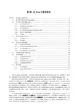Lotus Domino应用开发课程第七章 在Web中使用表单
