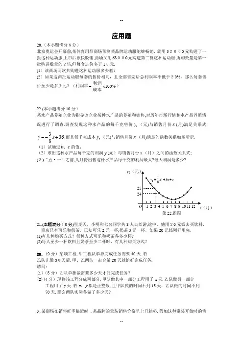 历年中考数学难题及答案