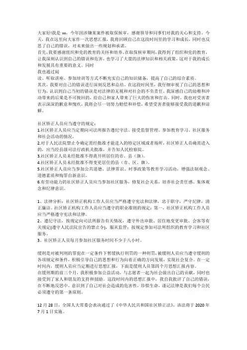 思想汇报第七十五篇