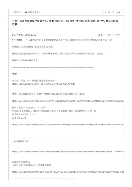 日本料理1