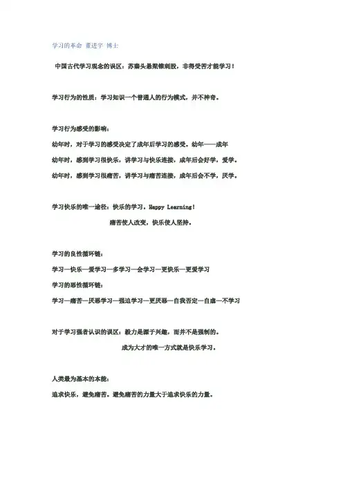 董进宇 笔记 1