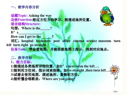 PEP小学英语六年级上册unit2活动设计市公开课一等奖省优质课获奖课件