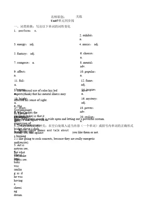 Unit7 单元同步练-2021-2022学年高中英语北师大版(2019)必修第三册(含答案)