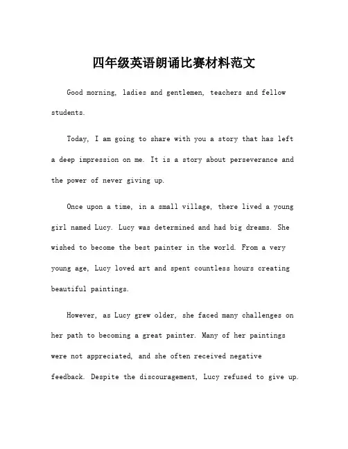 四年级英语朗诵比赛材料范文