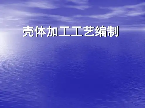 壳体及夹具课程设计