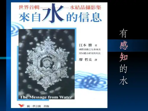 《水知道答案》