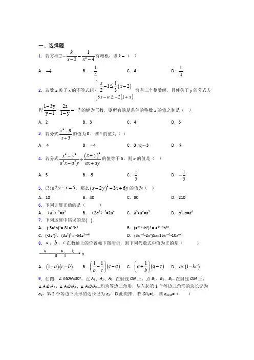 【人教版】初二数学上期末模拟试题附答案