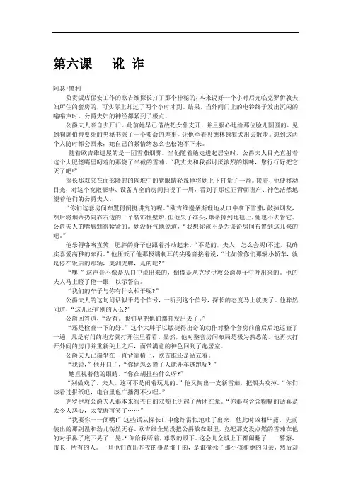 高级英语第一册课文翻译,词汇,课后问题详解 6,7课