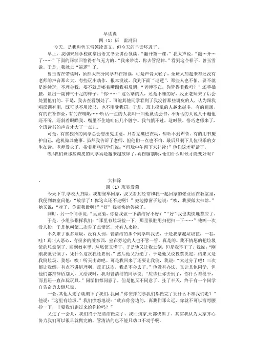 早读课