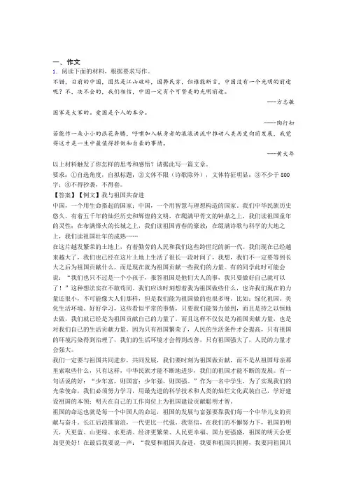 高考模拟试题作文10篇