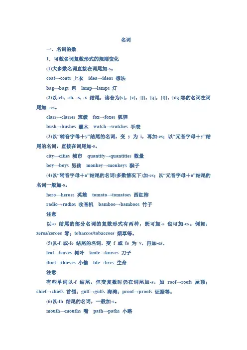(完整word版)高考名词专题以及习题和详细讲解超详细