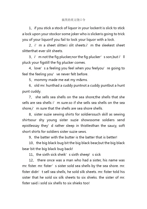 搞笑的英文绕口令_绕口令