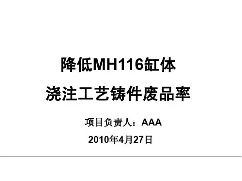 六西格玛绿带项目案例