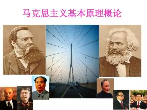 马克思 第6章 完整版