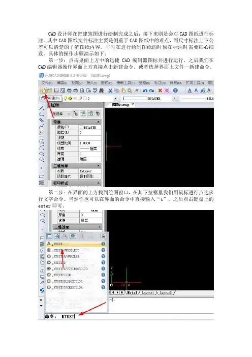CAD图纸中尺寸标注上下公差怎么操作？