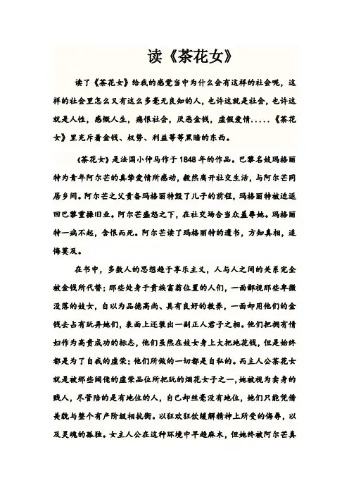 外国文学(平时作业)